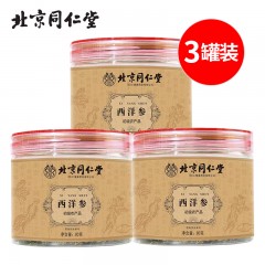 北京同仁堂西洋参80g*3罐