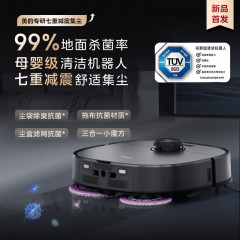 美的【重磅新品】扫地机灵眸V15 Pro扫地机器人炭灰色扫拖一体全自动清洁自动清洗飓风吸力AI智能清洁