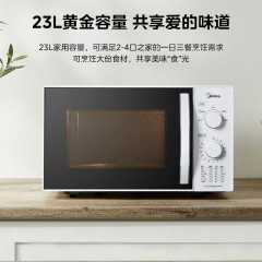 美的（Midea）快捷微波炉M1-230E快捷微波炉 360°转盘加热 60度转盘加热旋钮操控 五档火力 老人简易操作