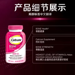 美国Caltrate钙尔奇粉钙 200粒(跨境无中文）