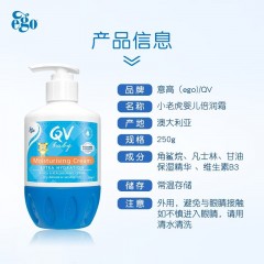 澳洲进口 QV小老虎面霜250g 新包装 按压式(跨境无中文）