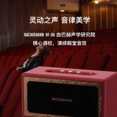 bach johann巴赫约翰 HF-08无线蓝牙音箱家用HIFI超重低音炮3d环绕双喇叭大音量便携式音响低音 红色