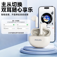 飞利浦（PHILIPS）TAT1199 半入耳式真无线蓝牙耳机 米白色