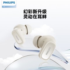 飞利浦（PHILIPS）TAT2569 真无线蓝牙耳机 黑色