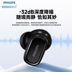 飞利浦（PHILIPS）TAT2569 真无线蓝牙耳机 黑色