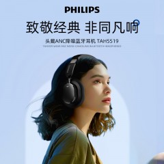 飞利浦（PHILIPS）TAH5519 头戴式无线蓝牙耳机 黑色