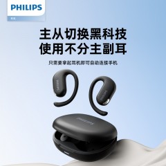 飞利浦（PHILIPS）TAT2739 挂耳开放式真无线运动耳机 黑色