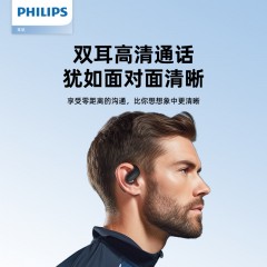 飞利浦（PHILIPS）TAT2739 挂耳开放式真无线运动耳机 黑色