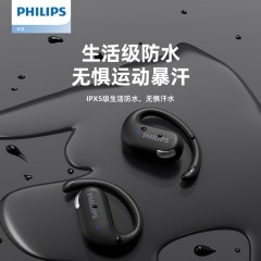 飞利浦（PHILIPS）TAT2739 挂耳开放式真无线运动耳机 黑色