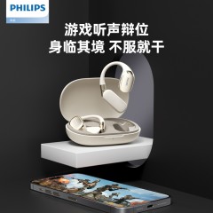 飞利浦（PHILIPS）TAT5739 真无线骨传导概念挂耳式蓝牙耳机 米色