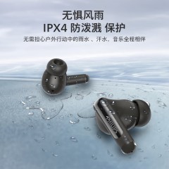 飞利浦（PHILIPS）TAT3518 真无线混合ANC降噪入耳式蓝牙耳机 黑色