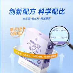 乐力酵素益生菌成人女性肠胃孝素嗨吃果蔬益生元 42种果蔬酵素1盒