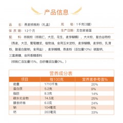 西麦燕麦片核桃粉礼盒1000g 五谷代餐粉营养早餐送礼佳品