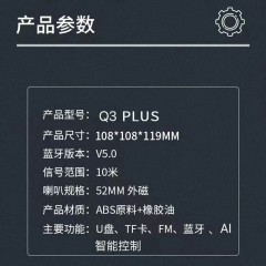 德国巴赫 Q3Plus 蓝牙音箱