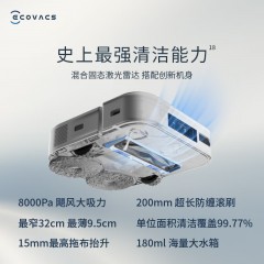 科沃斯X2上下水版 方形扫地机器人自动上下水扫拖一体智能家用洗地机自动集尘自动热水洗抹布