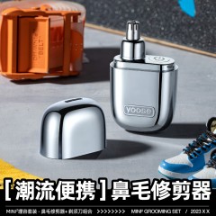 有色yoose 剃须刀+鼻毛修剪器 MINI理睿套装 迷你便携男士刮胡刀鼻毛修剪器二合一