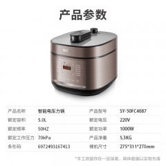 苏泊尔（SUPOR）电压力锅SY-50FC4087