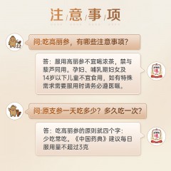 正官庄 高丽红参【良字】40支300g（约24根参）韩国原装进口