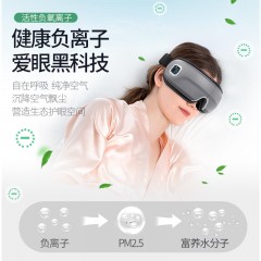 凯伦诗（CLORIS） 智能护眼仪 负离子眼部按摩器 眼部恒温热敷眼罩 CLORIS-Y699