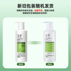 玉泽皮肤屏障修护身体乳280ml