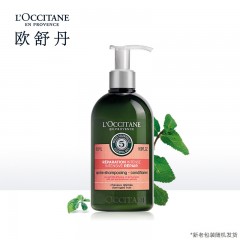 L'OCCITANE欧舒丹5合1草本菁纯修护护发素（红标）500ml