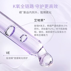 枫缇日间淡纹补水胶囊精华（二代葡萄籽精华）0.33ml*30粒