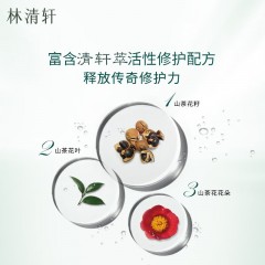 林清轩山茶花面霜50ml*2