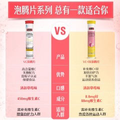 Swisse斯维诗 维生素C+锌泡腾片20片 清新草莓味 含维生素C锌 巩固自护力免疫力 成人运动营养