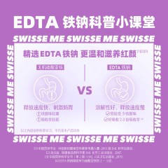 SwisseMe 斯维诗富铁软糖45粒 枣香栀子白毫味 成人女人中老年人补铁 含EDTA铁钠阿胶肽粉人参提取物