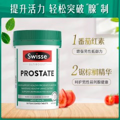 Swisse斯维诗 男士锯棕榈番茄红素片 50片/瓶 含锯棕叶提取物锌硒维生素D3 前列尿道健康 强健精力备孕男士