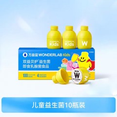 万益蓝WonderLab儿童益生菌 小黄瓶益生菌 乳酸菌 益生菌儿童 山楂味即食益生菌粉2g*30瓶