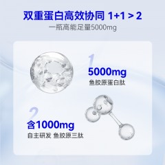 万益蓝鱼胶原蛋白三肽饮料4支/盒树莓荔枝味 4支*9盒