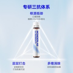 万益蓝WonderLab 钻光美白饮 胶原蛋白肽 直击光损黑 烟酰胺谷胱甘肽虾青素 番茄酰胺口服液4瓶装