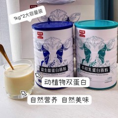 英贝健牛初乳/益生菌蛋白质粉1kg蛋白粉乳清蛋白粉牛初乳粉益生菌冻干粉营养品礼品送礼XY 牛初乳蛋白质粉+益生菌蛋白质粉