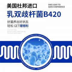 英贝健益菌粉b420高纤维超燃活菌体饮料瘦子菌官方b420瘦子菌  天蓝色 四盒装