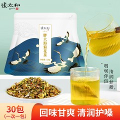 张太和胖大海菊花茶旗舰店搭配罗汉果金银花养生茶包养肺菊花茶包 150g*2袋