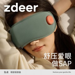 zdeer左点眼部按摩器按摩仪眼保仪护眼仪器ZD-RE0201-D