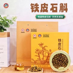 【食尚知补】铁皮石斛礼盒100g