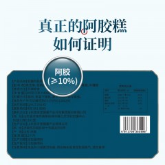 固本堂低糖阿胶糕200克礼盒送礼营养品补膏礼品低糖东阿气血母亲节礼物 【气色红润】阿胶糕