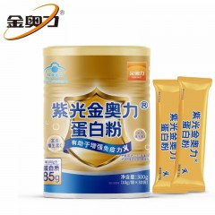 85%高含量美国进口乳清蛋白紫光金奥力蛋白粉300g增强免疫力蓝帽认证