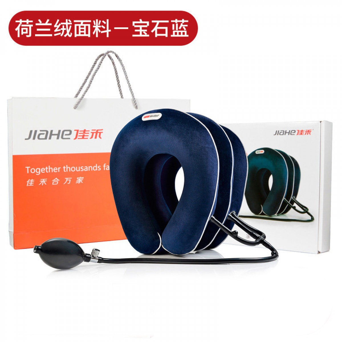 佳禾万事兴牵引器荷兰绒 JQB03-1 蓝色三管