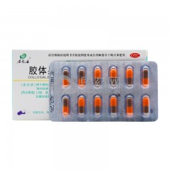 得恩德 胶体果胶铋胶囊 72粒慢性胃炎 胃酸过多 胃痛
