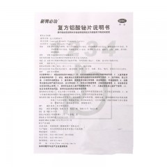 新胃必治 复方铝酸铋片 10片*5板缓解各种胃病 胃酸胃痛胃炎 烧心