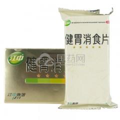 江中 健胃消食片 32片(无糖)消化不良挑食厌食大便酸腐不思饮食