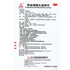 天士力 养血清脑丸 2.5g*9袋养血平肝活血通络心烦易怒失眠多梦血虚肝旺