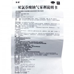 劲通 双氯芬酸钠气雾剂 60g关节疼痛肌肉软组织腰背部损伤