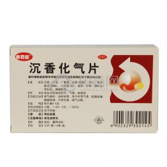 太极 沉香化气片 0.5g*12T*2板疏肝理气和胃 脘腹胀痛嗳气泛酸不思饮食