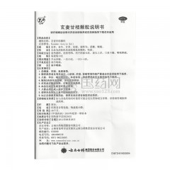 云丰 玄麦甘桔颗粒 10g*10袋清热滋阴祛痰利咽口鼻干燥咽喉肿痛