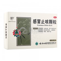 云丰 感冒止咳颗粒 10g*8袋/盒清热止咳化痰发热怕冷头疼鼻塞咽喉疼痛