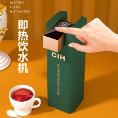 德国CIH迷你即热饮水机